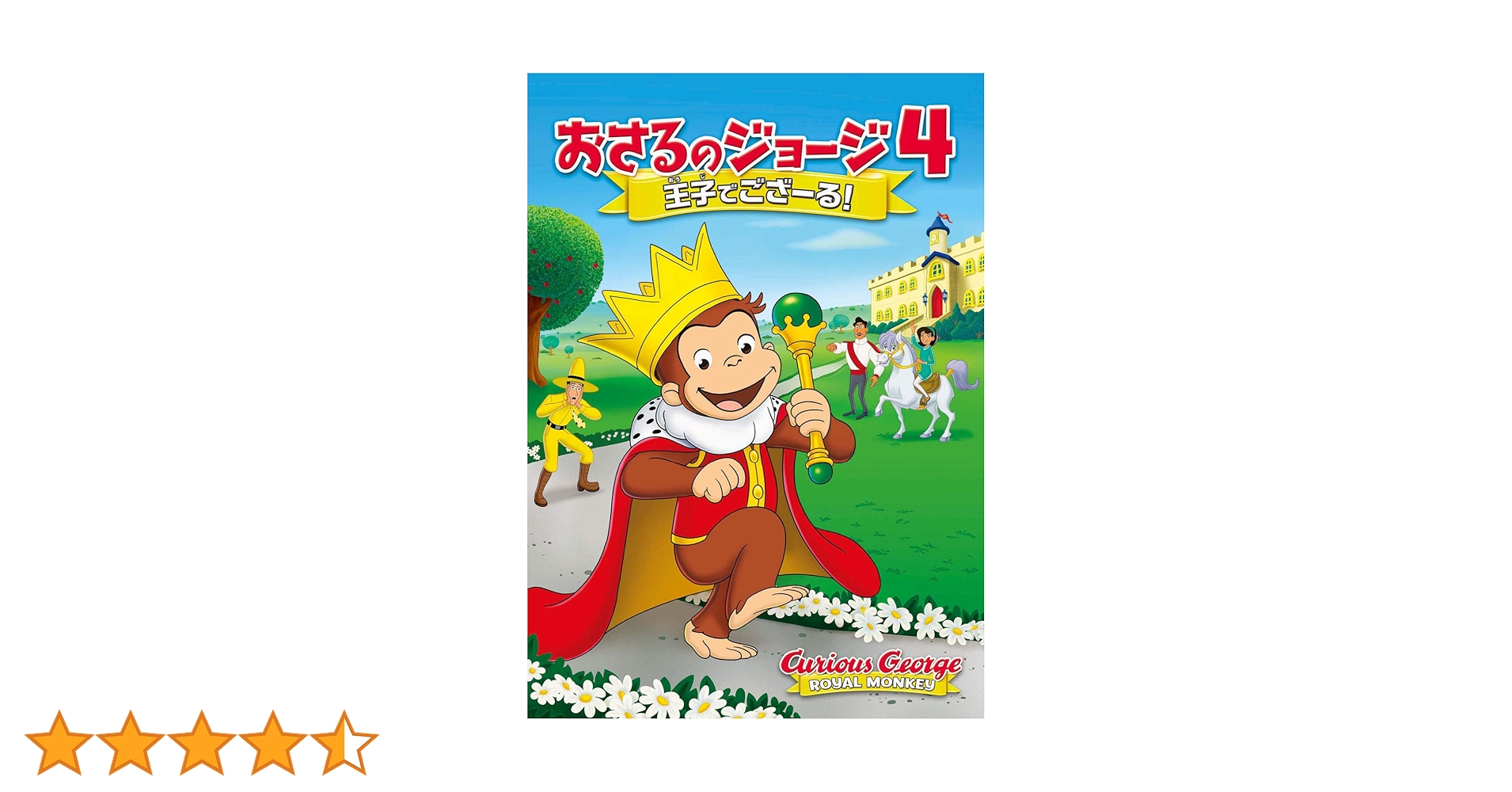 大人気にNHKアニメ 【DVD４点セット】 ⭐︎おさるのジョージ⭐︎ おさるのジョージ DVD 4枚セット NHK Eテレ レンタルアップ